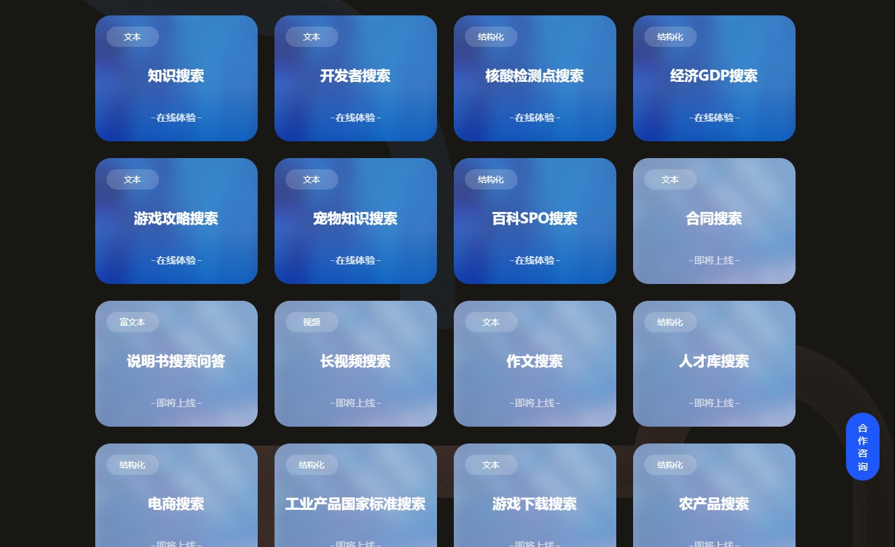 文心百中