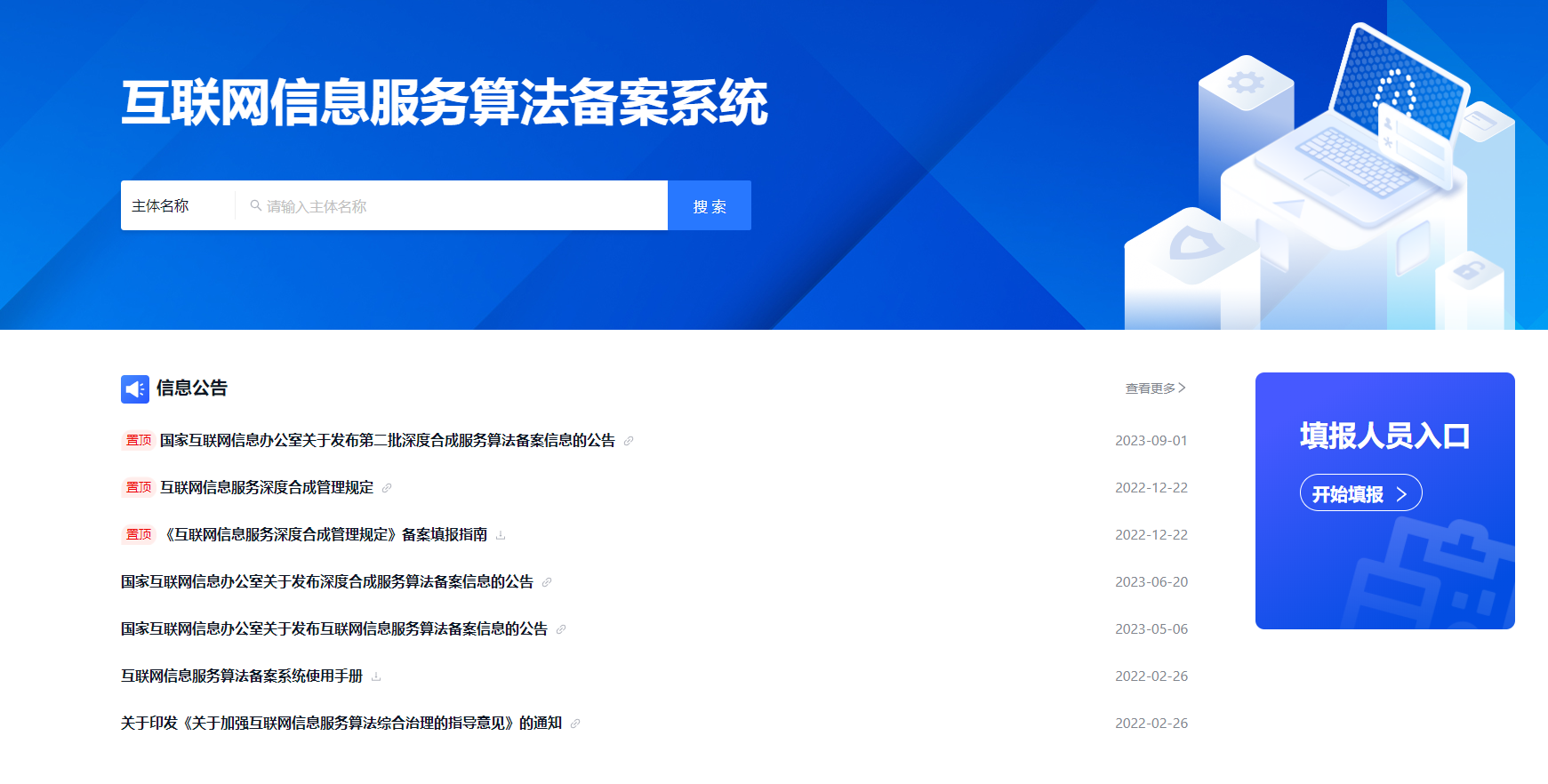 第二批AI大模型备案落地