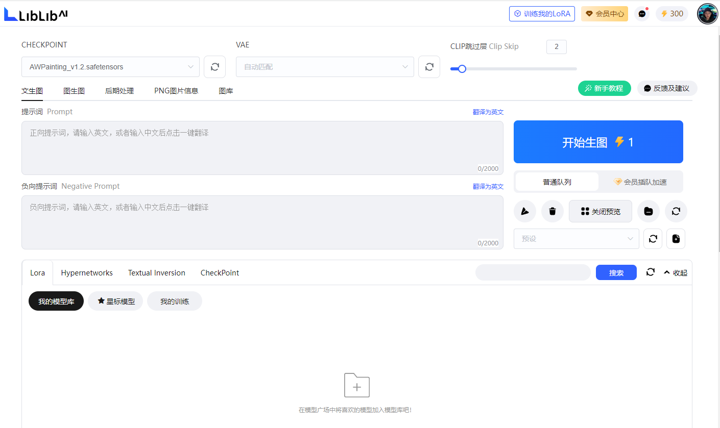 02-本地部署和在线使用Stable Diffusion