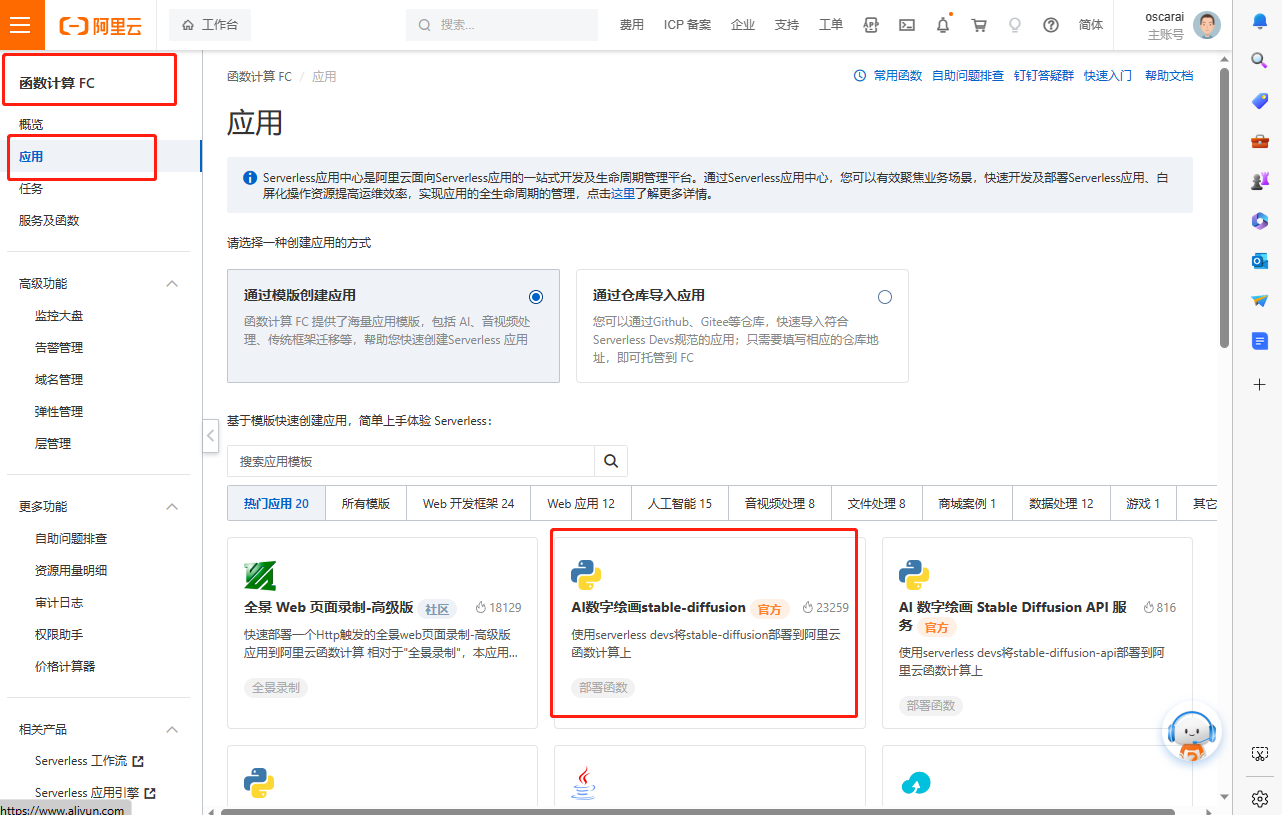 02-本地部署和在线使用Stable Diffusion
