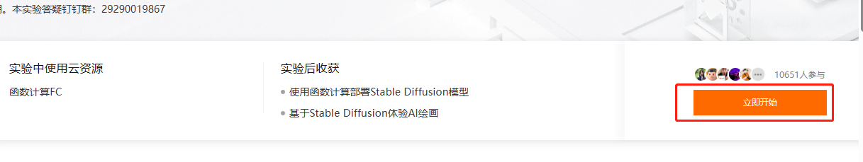 02-本地部署和在线使用Stable Diffusion