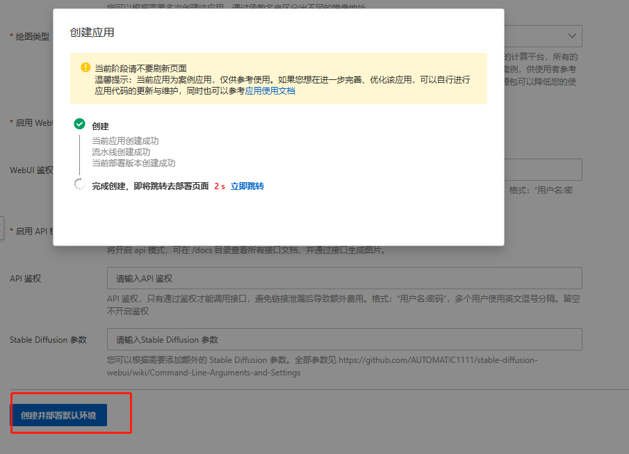 02-本地部署和在线使用Stable Diffusion
