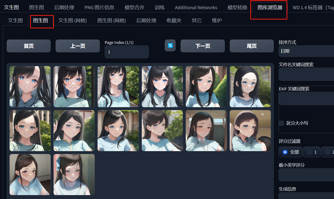 09-SD图生图的技巧讲解