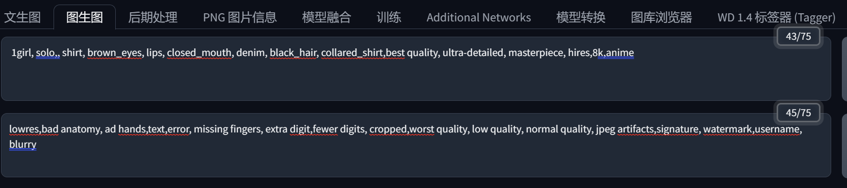09-SD图生图的技巧讲解