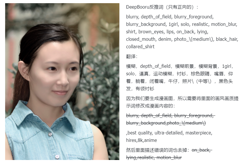 09-SD图生图的技巧讲解