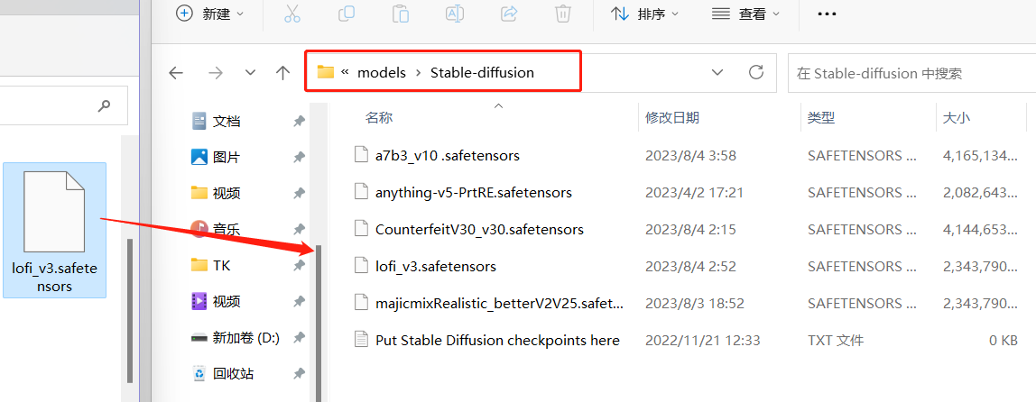 10-SD模型文件的基础知识