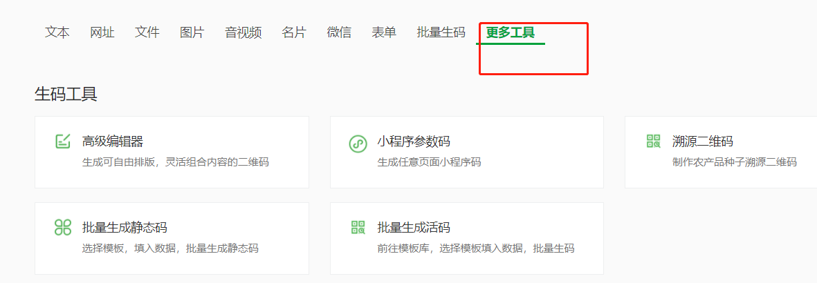 创意二维码如何制作-SD篇