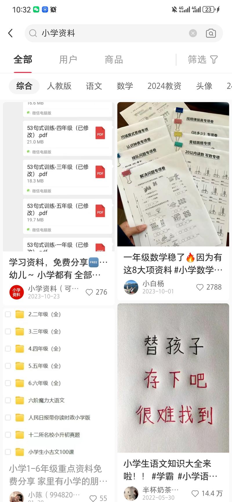 AI+儿童绘本