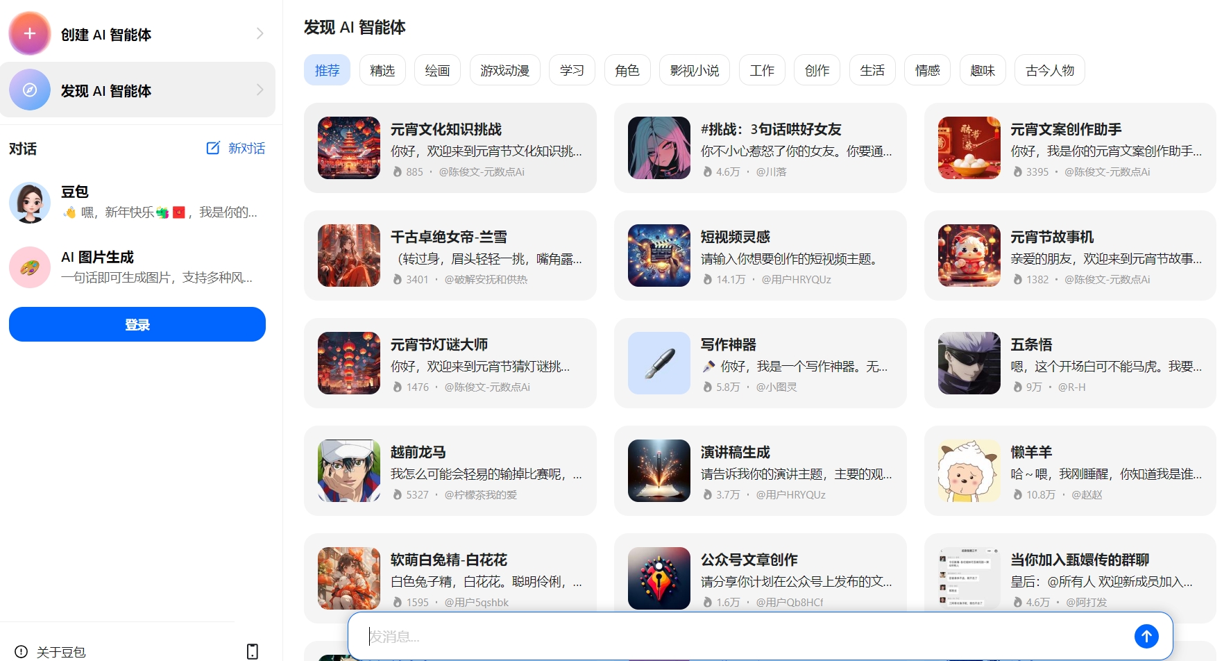 AI写作国内模型推荐,可直接使用