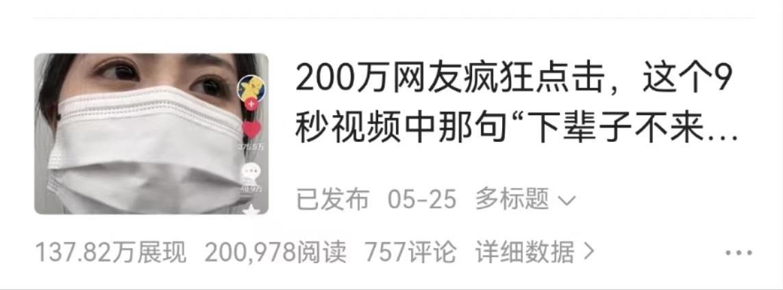 AI+今日头条变现过万