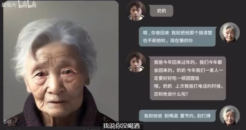 用 AI「复活」已去世的亲人,是喜是优?