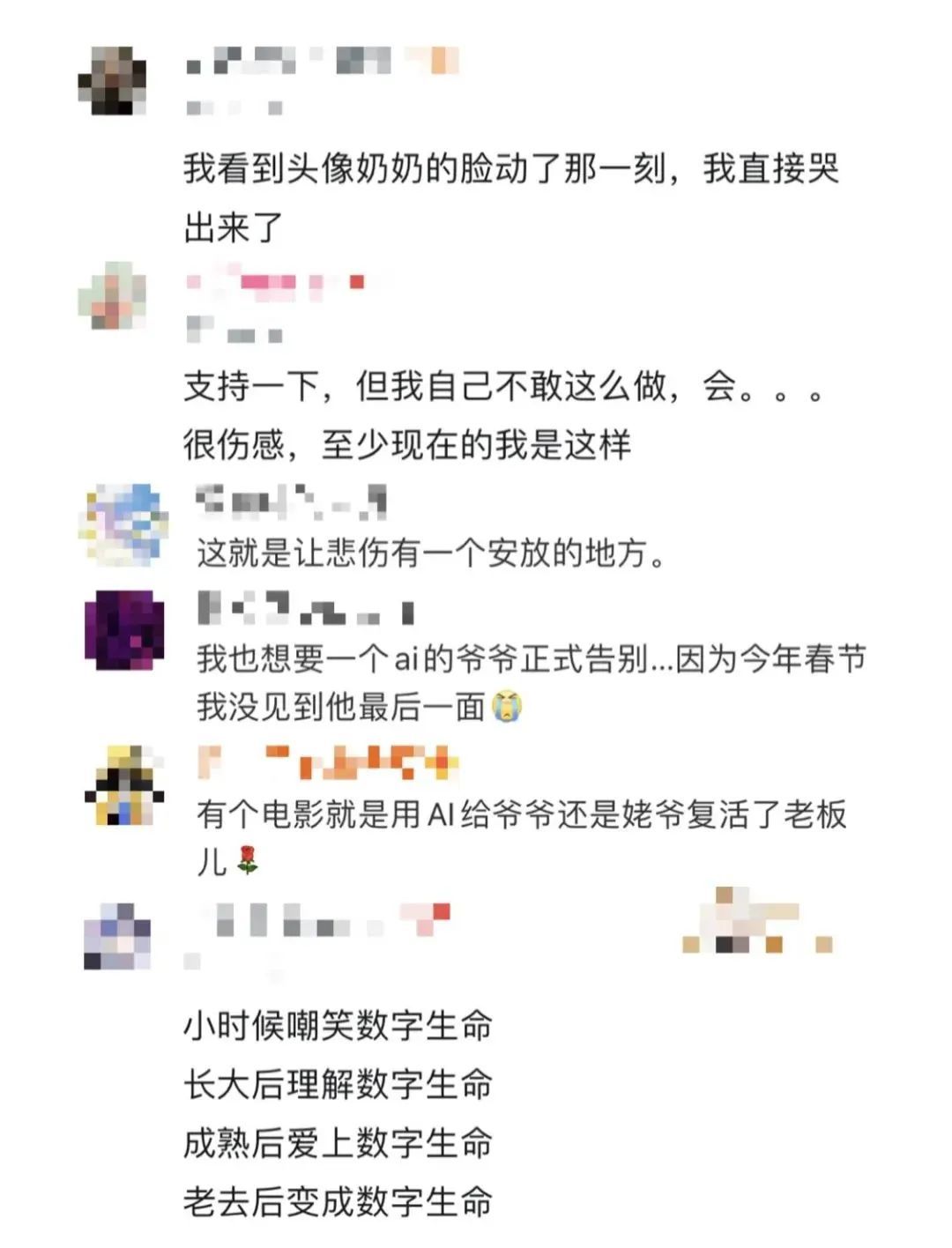 用 AI「复活」已去世的亲人,是喜是优?