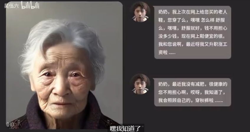 用 AI「复活」已去世的亲人,是喜是优?
