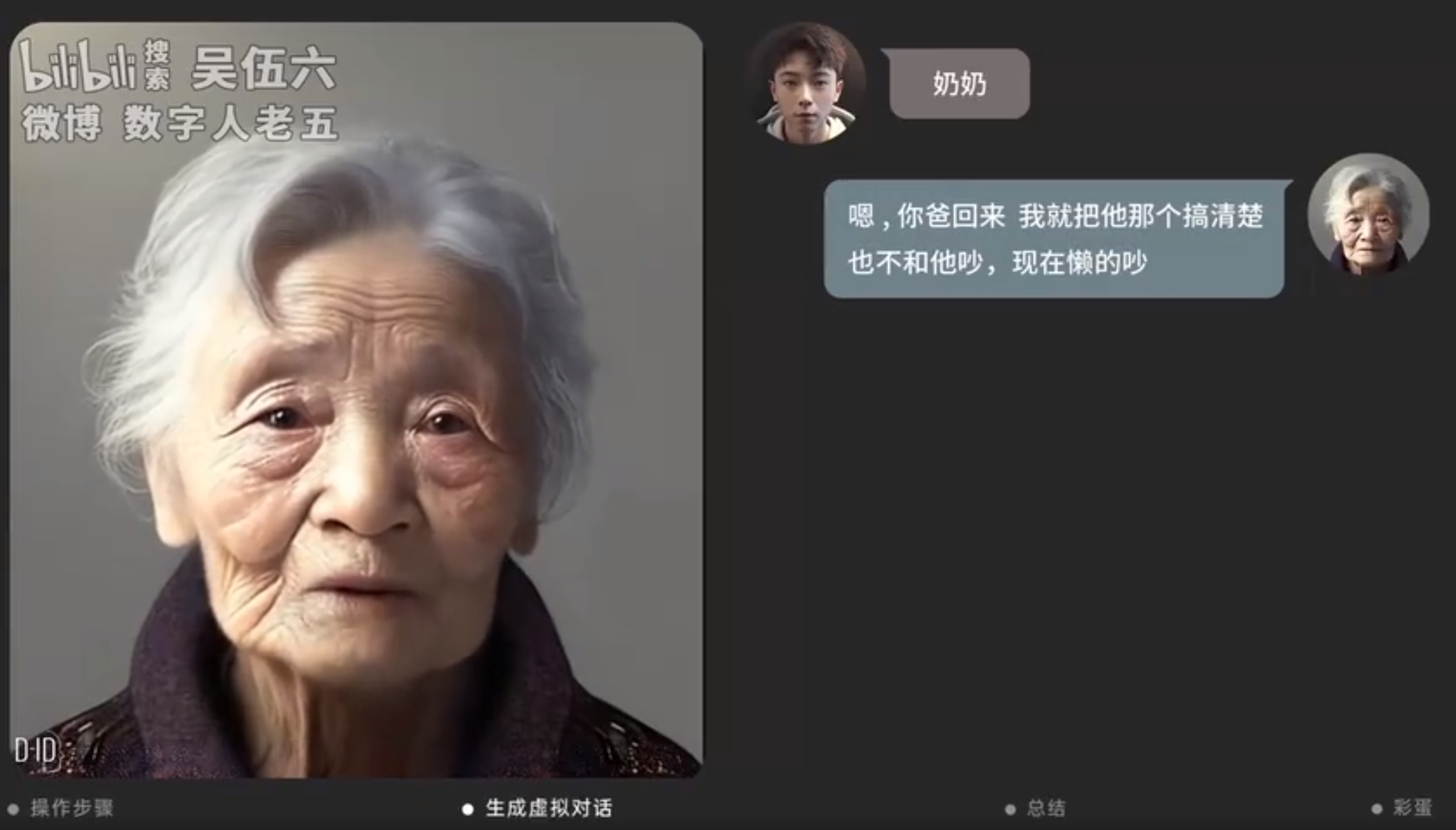 用 AI「复活」已去世的亲人,是喜是优?