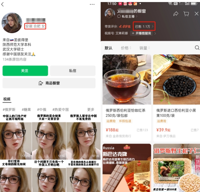 AI数字人俄罗斯美女带货玩法