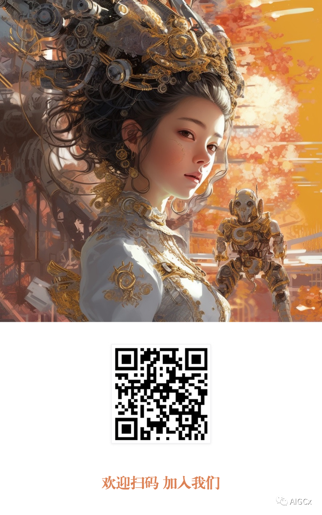 温州AI音乐创作大赛(4.1截止)