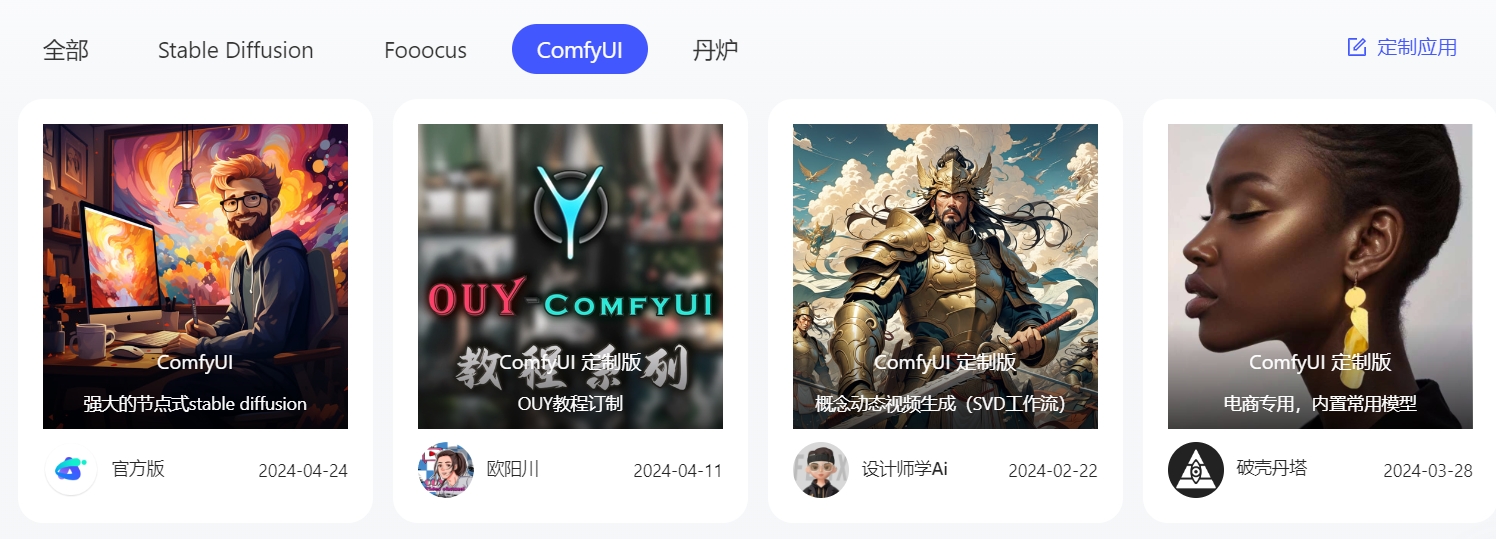 AI绘图-SD全套教程+安装包(包含ComfyUI)