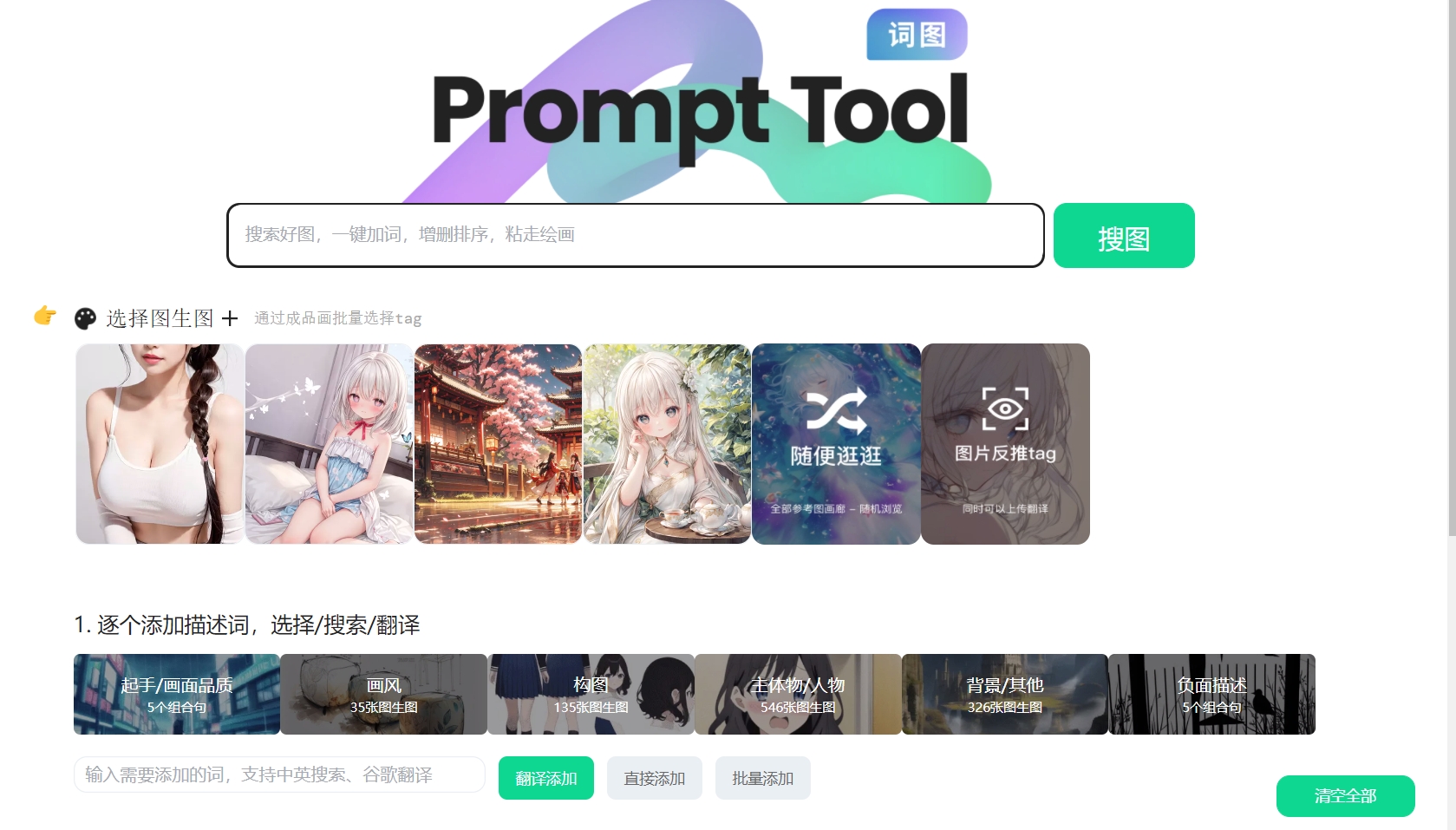 AI绘图-SD全套教程+安装包(包含ComfyUI)