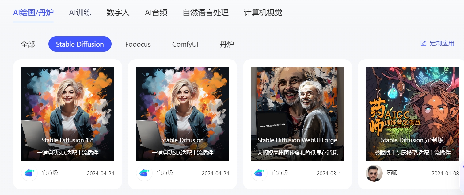 AI绘图-SD全套教程+安装包(包含ComfyUI)