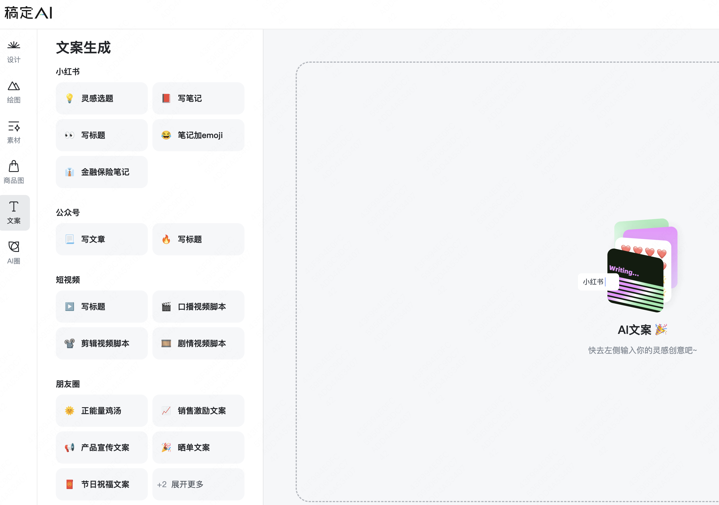 稿定设计