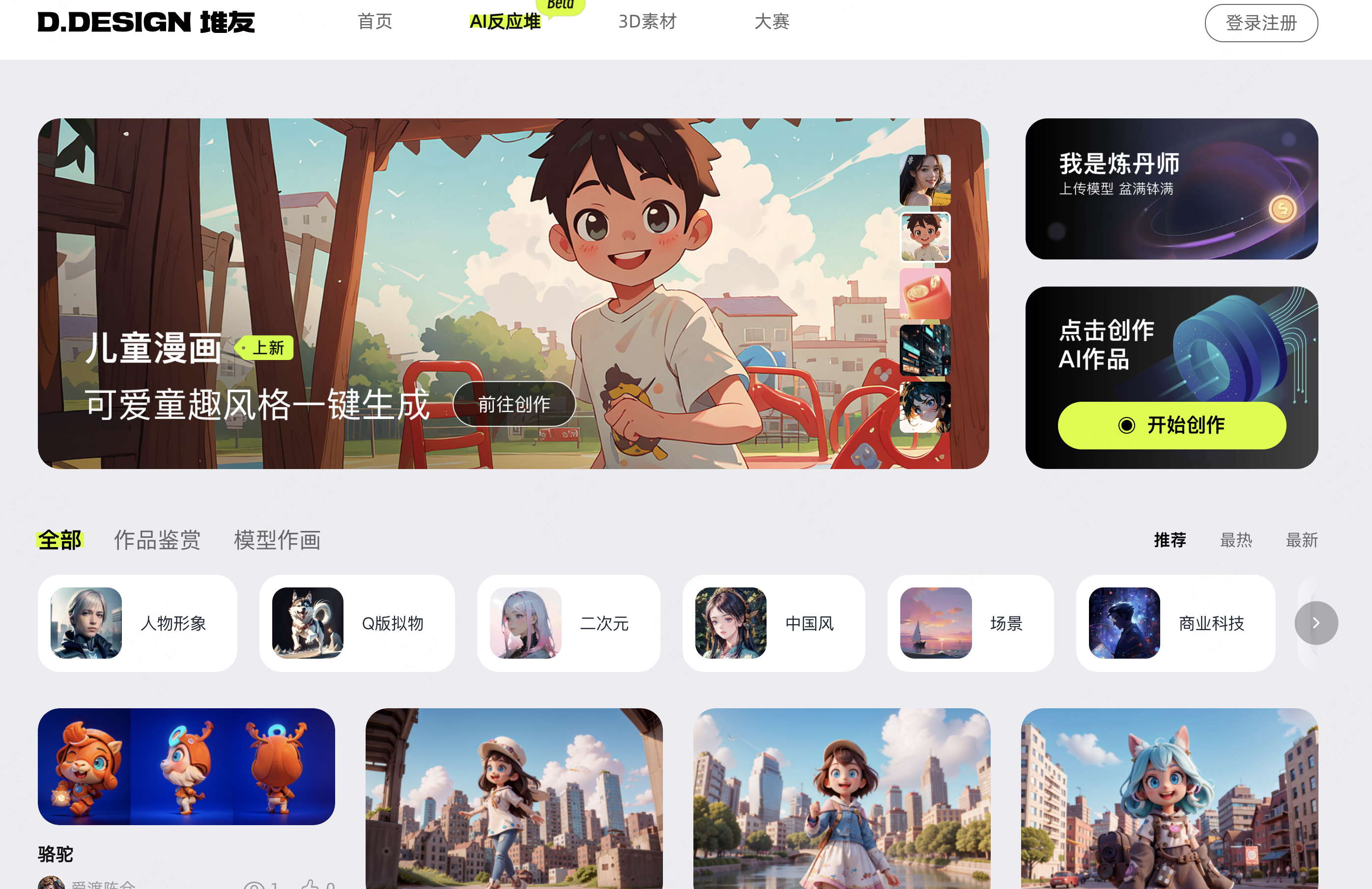 堆友