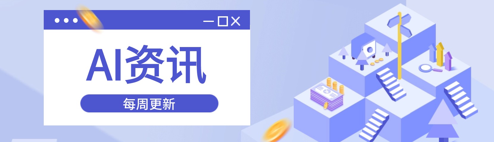 AI NEW
