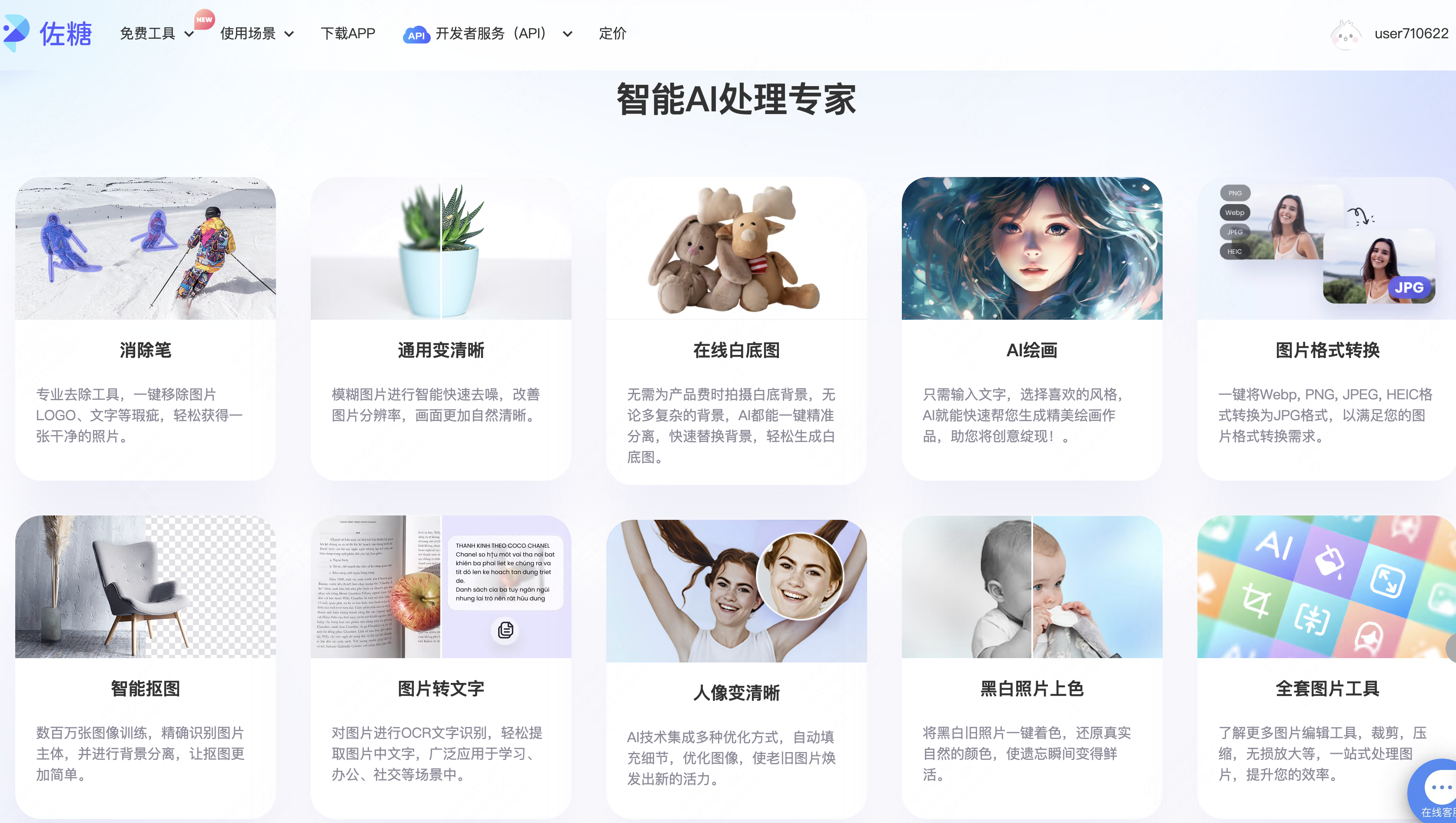 佐糖