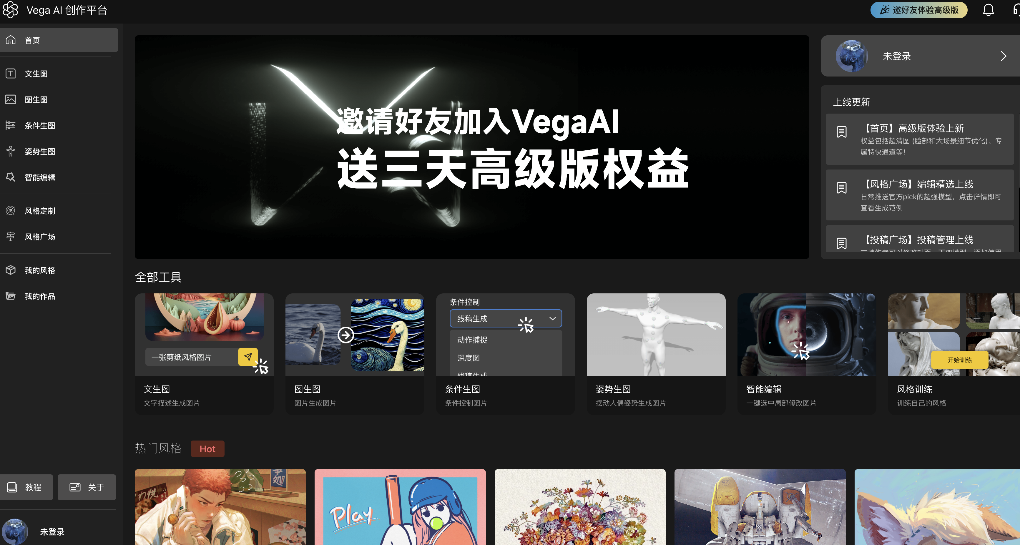 Vega AI